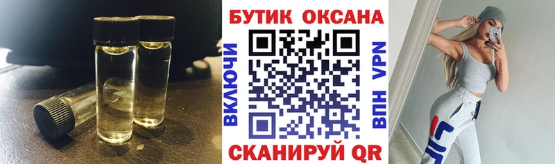 Купить  Ветлуга  БУТИРАТ жидкий экстази 