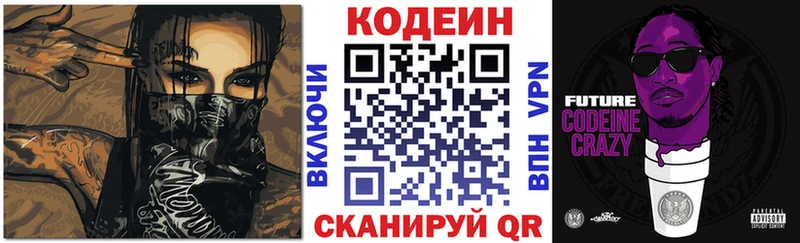 Купить  Ветлуга  Кодеиновый сироп Lean напиток Lean (лин) 