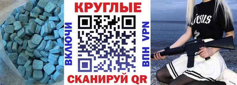 Ecstasy Cube  Купить  Ветлуга 