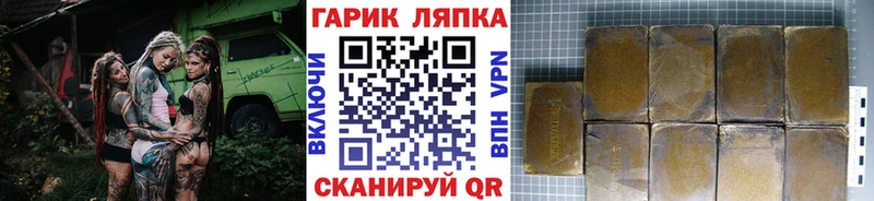 ГАШИШ гарик  Купить где  Ветлуга 