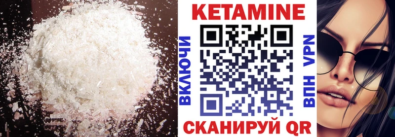 КЕТАМИН VHQ  Купить  Ветлуга 
