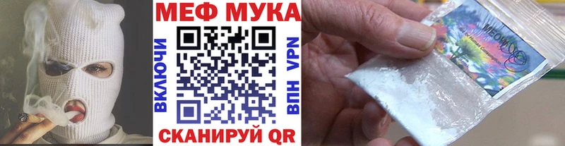 МЕФ кристаллы  Купить закладки  Ветлуга 